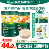 英氏快冲粥速食冲泡粥宝宝米粉婴儿辅食粥便携英式 粥即食儿童米糊