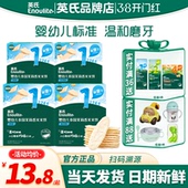 英氏米饼1段原味婴儿无添加盐英式 米饼官方宝宝零食儿童磨牙饼干