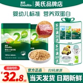 英氏肉酥儿童宝宝猪肉牛肉蓬松婴儿添加拌饭料英式 肉酥拌饭料辅食