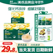 英氏米粉3段宝宝辅食高铁米粉婴儿英式 米粉三阶旗舰营养儿童米糊