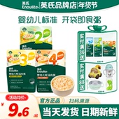 英氏鲜汤肉粥即食粥宝宝营养辅食粥婴儿米糊粉快冲英式 速食粥儿童