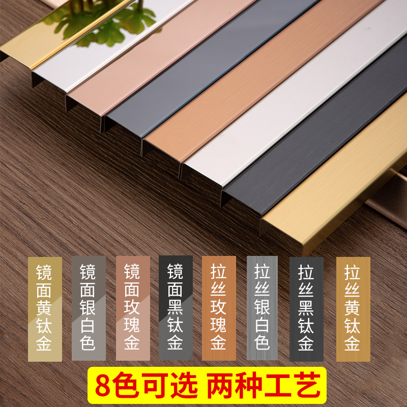 新钛金不锈钢装饰条u型槽钛w金属卡条吊顶背景墙收边踢脚线包边条