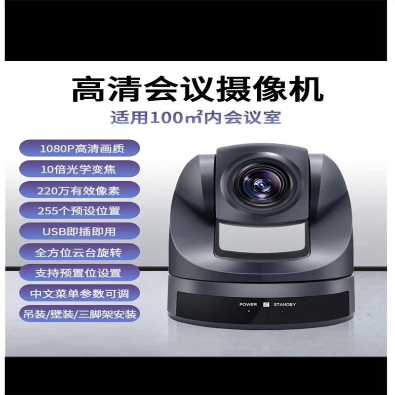 D70视频会议USB系统摄像机腾讯高清会议HDMI摄像头全向麦克风套装