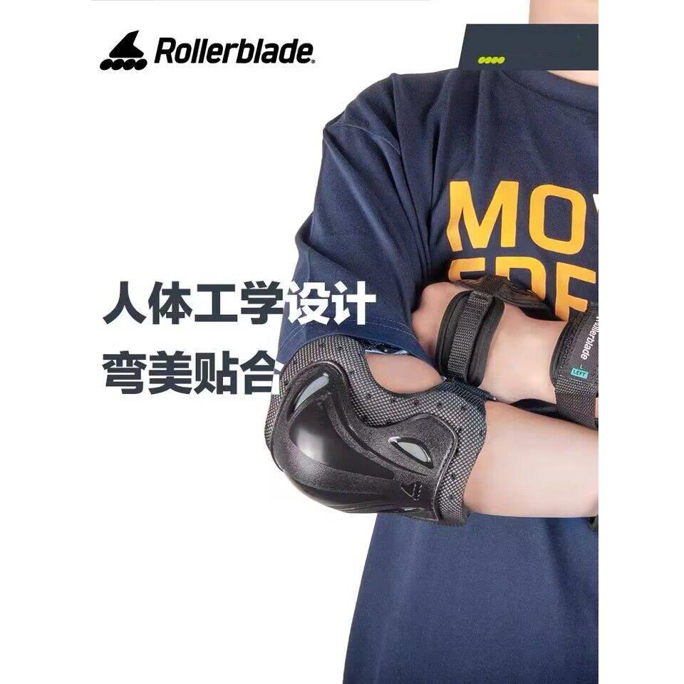 Rollerblade 轮滑护具护肘成人滑板溜冰套装运动防摔护膝护手装备