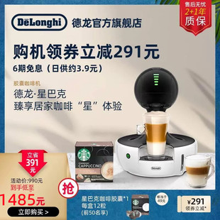 家用办公室花式 .W胶囊咖啡机 EDG615 Delonghi 意式 德龙 小型