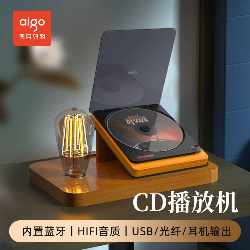 爱国者cd机新款纯CD唱片播放器专辑家用复古光盘便携迷你转盘A1 影音电器 CD播放机 原图主图