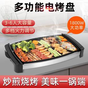电烤炉家用电烤盘无烟韩式 多功能烧烤肉机烤鱼铁板烧盘一体锅