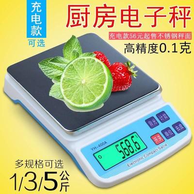 厨房秤烘焙食物称家用精准克数秤5kg高精度0.1充电小型电子秤10kg