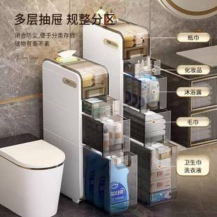 柜缝 浴室夹缝柜卫间置物架17生2022.5CM抽屉窄储物柜家用厕所缝式