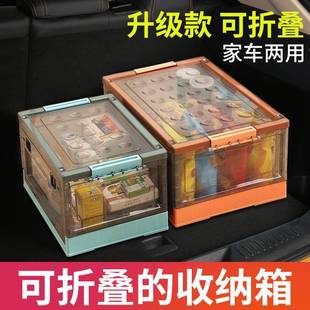 纳箱塑料车载本学习用品玩具收衣书物防尘家用透明叠整理储物折箱