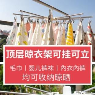 定晾制折叠衣家用阳台宝口水巾毛巾夹子衣架不锈钢多层宝晒衣架架