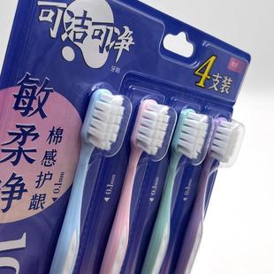 可家用牙龈按超 洁可净K413万护龈洁摩K413齿牙刷毛细毛成人家庭装