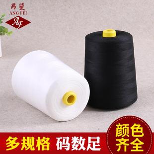 2光涤纶宝塔平车缝纫线4全02高速服装 义乌40S 缝纫锁边线线拷边线
