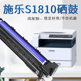 适用富士施乐S1810S1810硒硒鼓240SS2010S2011S2520S22110S2220套