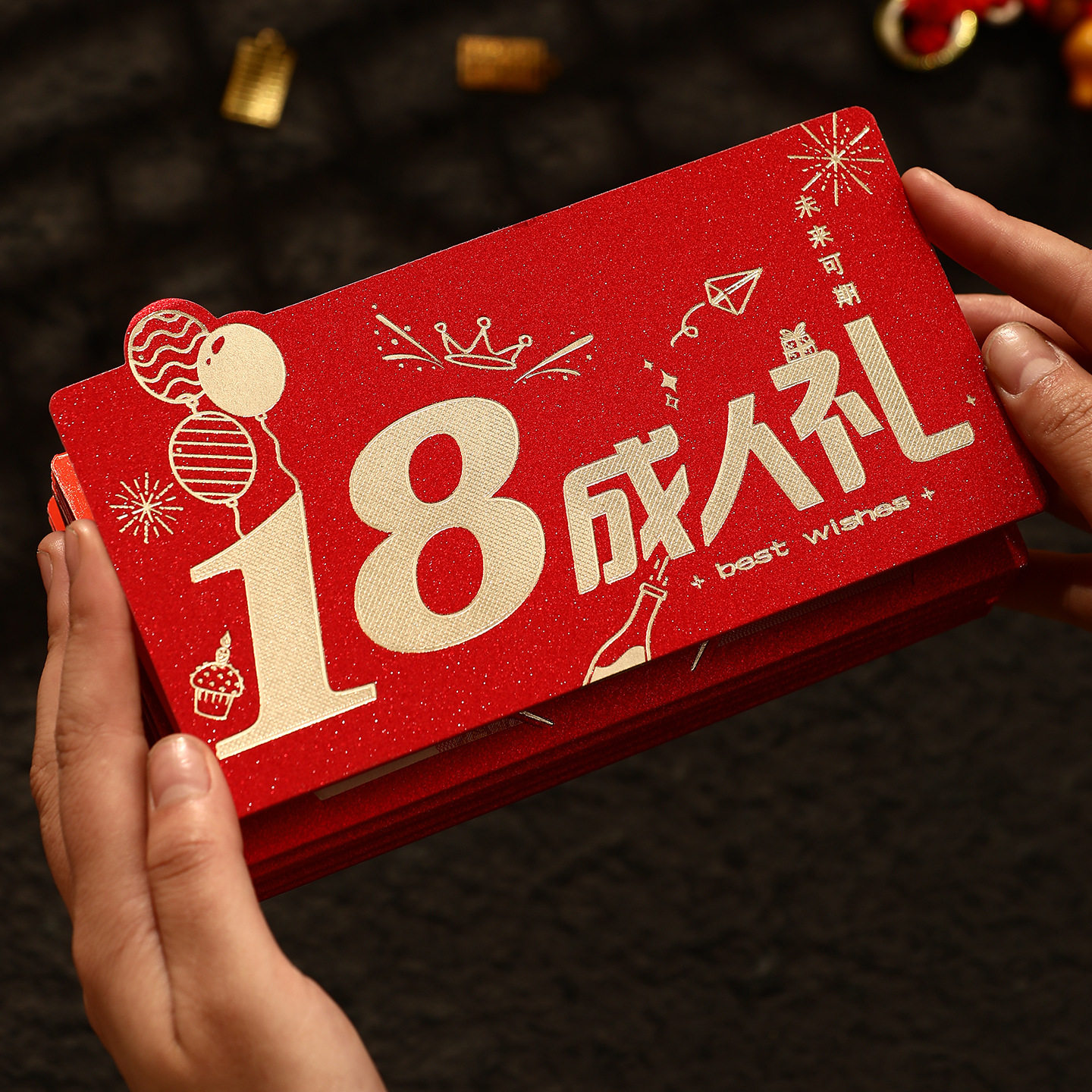 全新创意烫金送儿子女儿生日红包18岁成人礼新年快乐折叠红包礼品