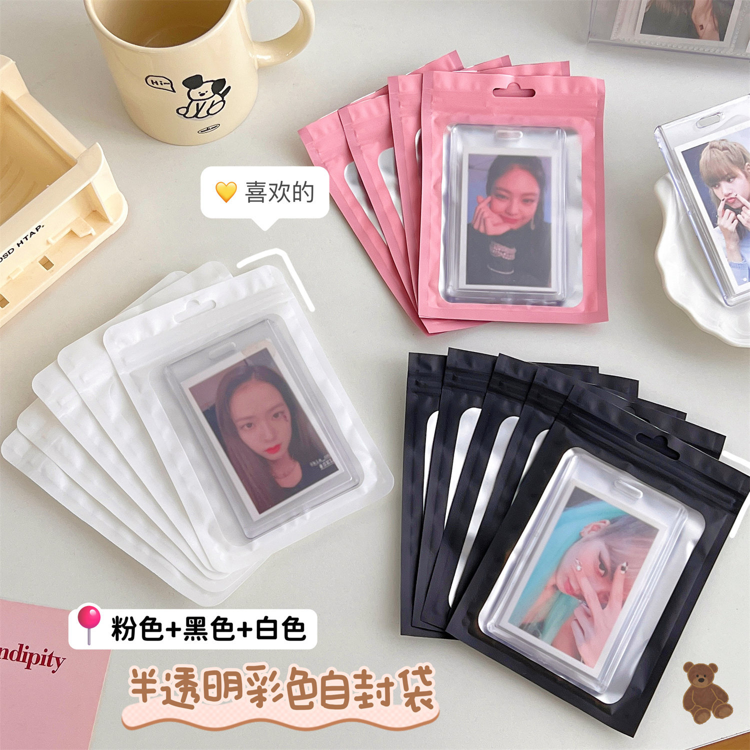 ins风彩色磨砂透明自封袋卡套包装袋出卡礼品打包袋贴纸封口袋图片