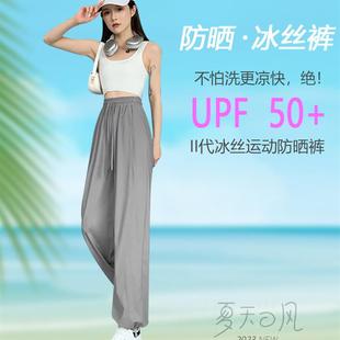 防蚊休闲速干阔腿裤 防晒冰丝运动裤 直筒宽松束脚灯笼裤 女夏季 薄款
