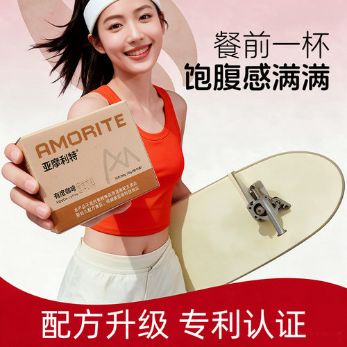 有度咖啡代餐饱腹满满的