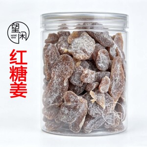 望闲红糖姜片罐装瓶装即食嫩姜软糯零食蜜饯姜糖姜新兴凉果特产