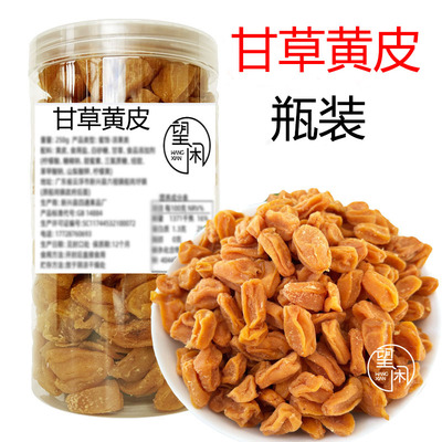 望闲无核甘草黄皮干罐装瓶装袋装黄皮甘甜味黄皮果干零食新兴凉果