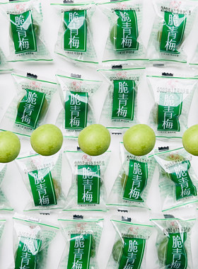 望闲脆青梅爽脆梅独立小包装脆梅子爽口梅新兴凉果特产荔园食品