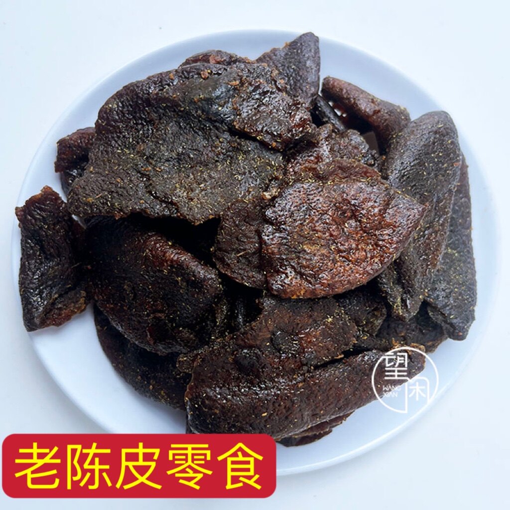 望闲老陈皮零食即食凉果蜜饯果脯偏湿偏干九制甘草蜂蜜黑糖黄皮