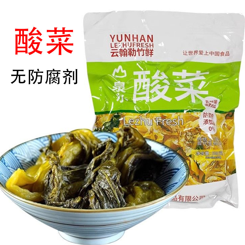 酸菜云翰勒竹鲜酸菜无防腐剂乳酸菌发酵很酸芥菜整颗500g