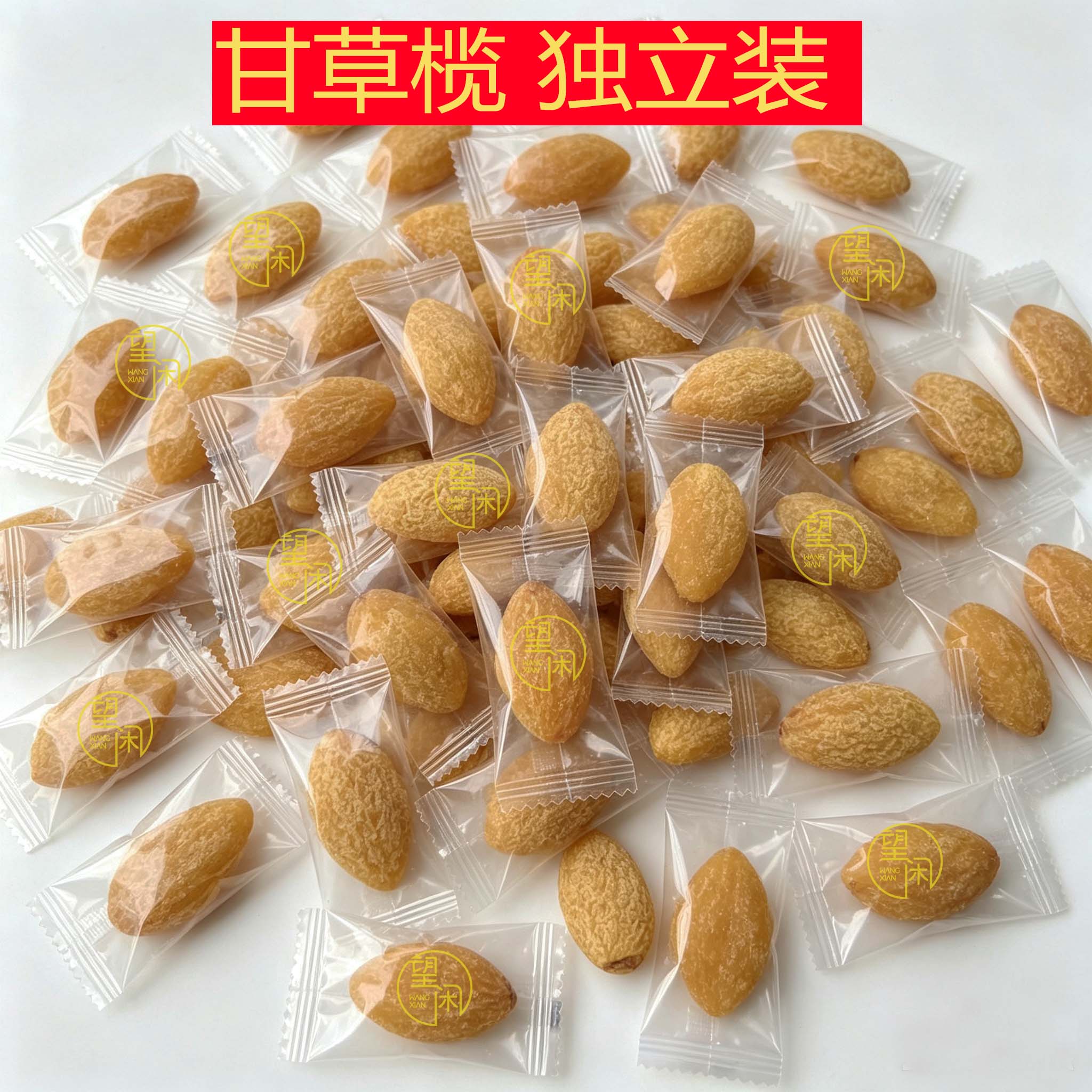 望闲独立装甘草榄甘草橄榄咸橄榄酒吧酒楼餐前小吃小食休闲零食