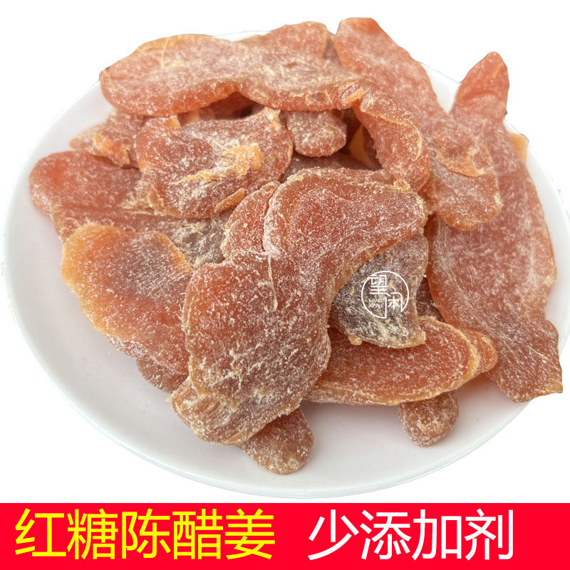 望闲红糖陈醋姜少添加剂零食甜酸辣嫩姜无渣丝新兴凉果特产