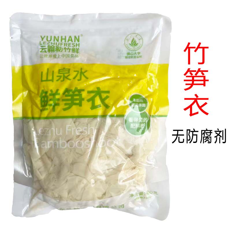 云翰勒竹鲜笋衣山珍衣笋衣笋肉无防腐剂袋装400克