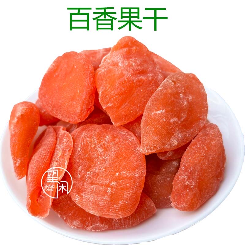 望闲百香果干蜜饯果脯果干凉果零食小吃休闲食品