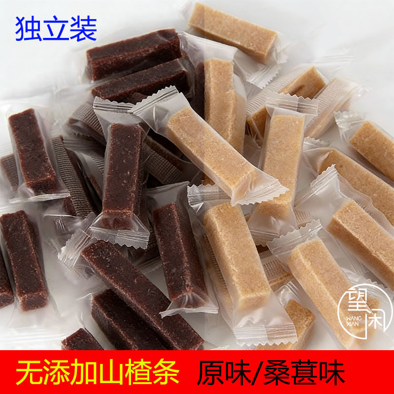 无添加山楂条原味桑葚味独立装甜酸味儿童宝宝零食果干解馋小零食