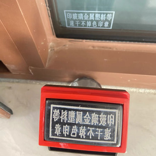 白色快干不掉色印章光敏可用金属塑料玻璃纸质布料印油纺织印油白