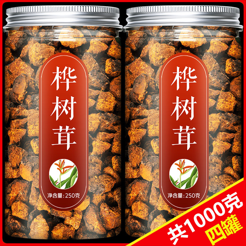 斤两长白山野生桦树茸1000g俄罗斯进口正品见其店黑金颗粒白桦茸
