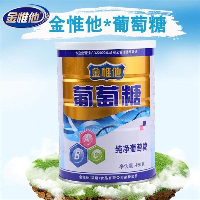 适合老人中老年人喝的葡萄糖粉低血糖补充能量父母吃冲饮品450g