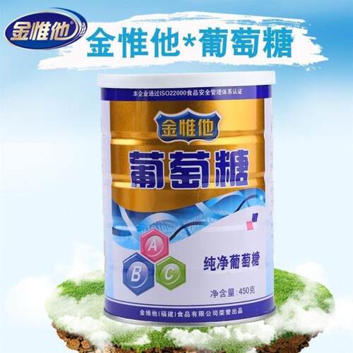 适合老人中老年人喝的葡萄糖粉低血糖补充能量父母吃冲饮品450g