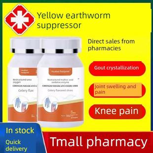 黄嘌呤氧化酶抑制剂药03重组尿酸氧化酶片正品药房同售