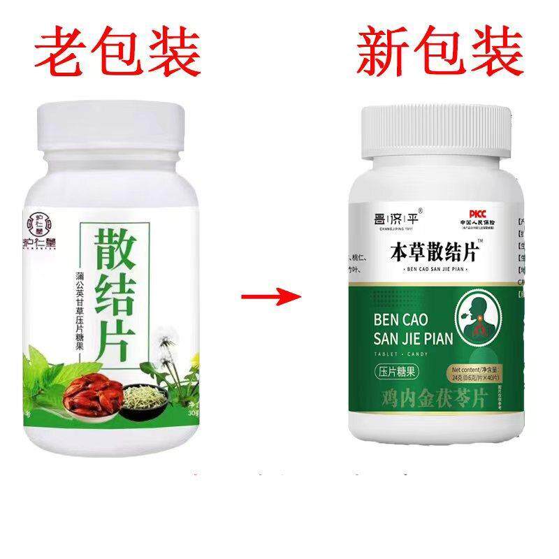 夏枯草散结片蒲公英甘草片猫爪草甲状腺乳腺增生结节异物