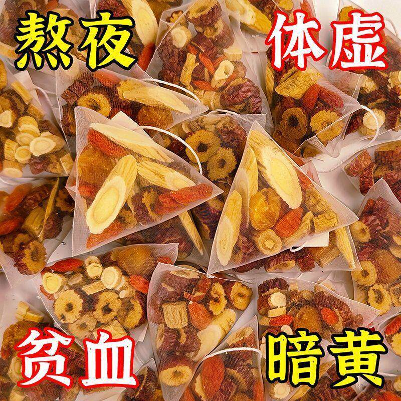 黄芪党参当归补气血养生桂圆红枣枸杞熬夜面黄恢复茶元气养生茶