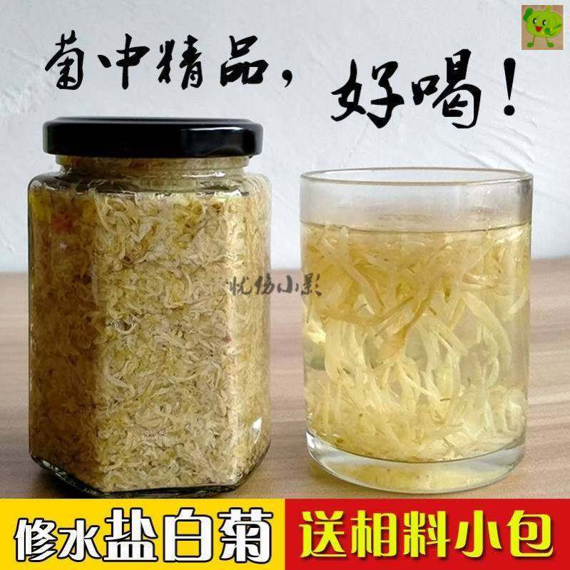 特产江西修水盐菊花茶自制金丝盐腌传统皇菊家乡相料茶麻子豆子茶