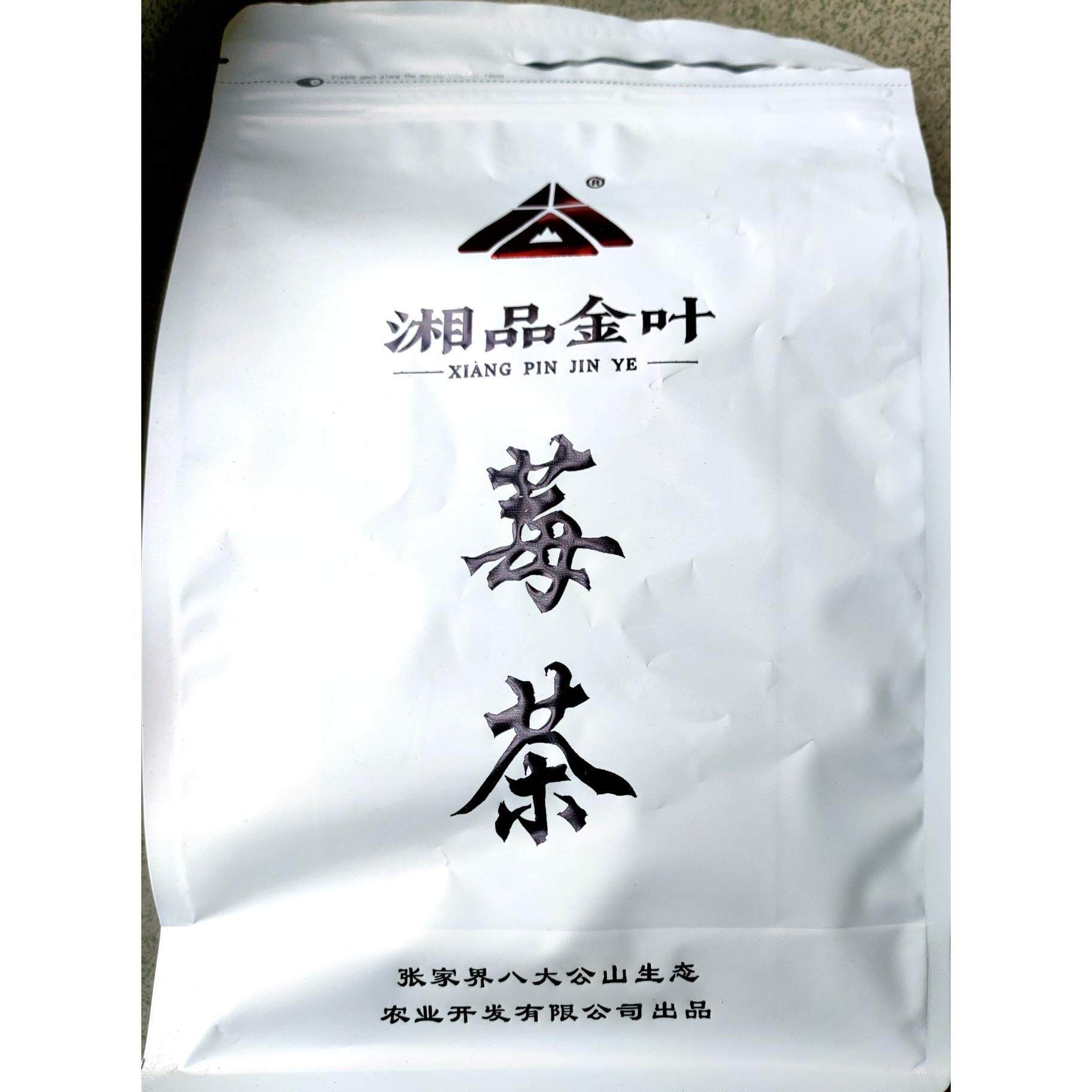莓茶张家界龙须藤茶永顺芽尖霉茶湘品金叶土家养生茶