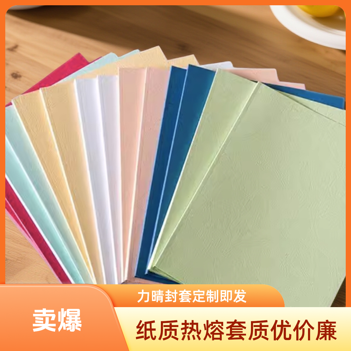 潮流精品，品质保证