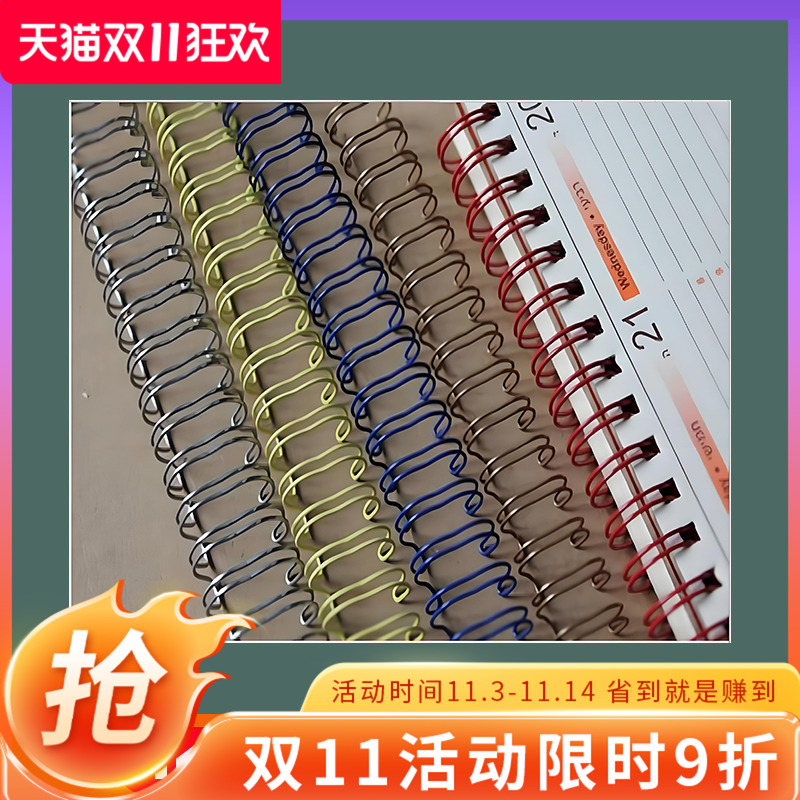 leachin装订铁圈坚固耐用