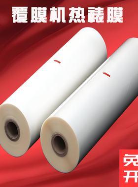 力晴预涂膜覆膜机用pet高光透明A4热裱膜哑光磨纱bopp预涂膜1寸芯A3双面图文相片照片广告A2卷膜覆膜塑封
