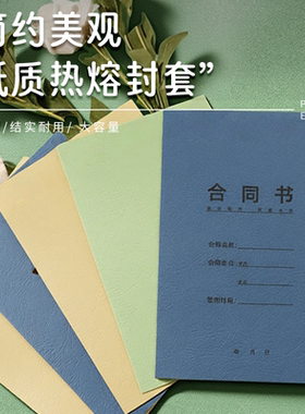 A4彩色纸质熔封套装订机塑料封皮文件封面合同标书胶装皮纹纸资料装订夹条书籍书本活页厚成册热熔装订封套