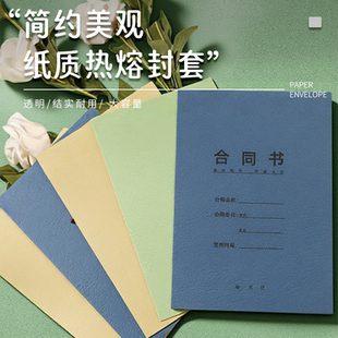 订夹条书籍书本活页厚成册热熔装 皮纹纸资料装 订封套 订机塑料封皮文件封面合同标书胶装 A4彩色纸质熔封套装