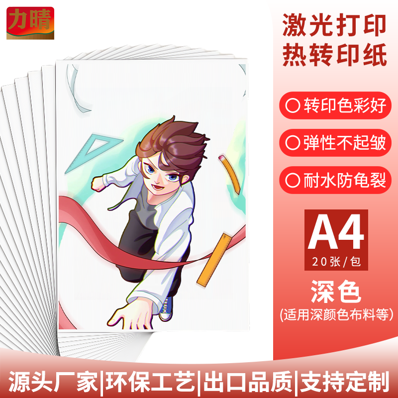 潮流精品，品质保证