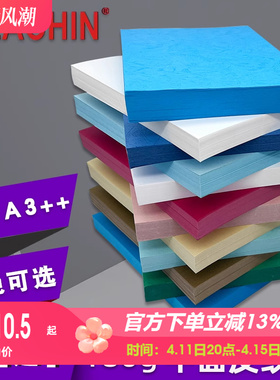 封面纸A4A3标书装订180g平面皮纹纸封面封皮纸彩色卡纸文件资料胶装浅蓝白黄红绿粉灰色文件档案书籍装订封皮