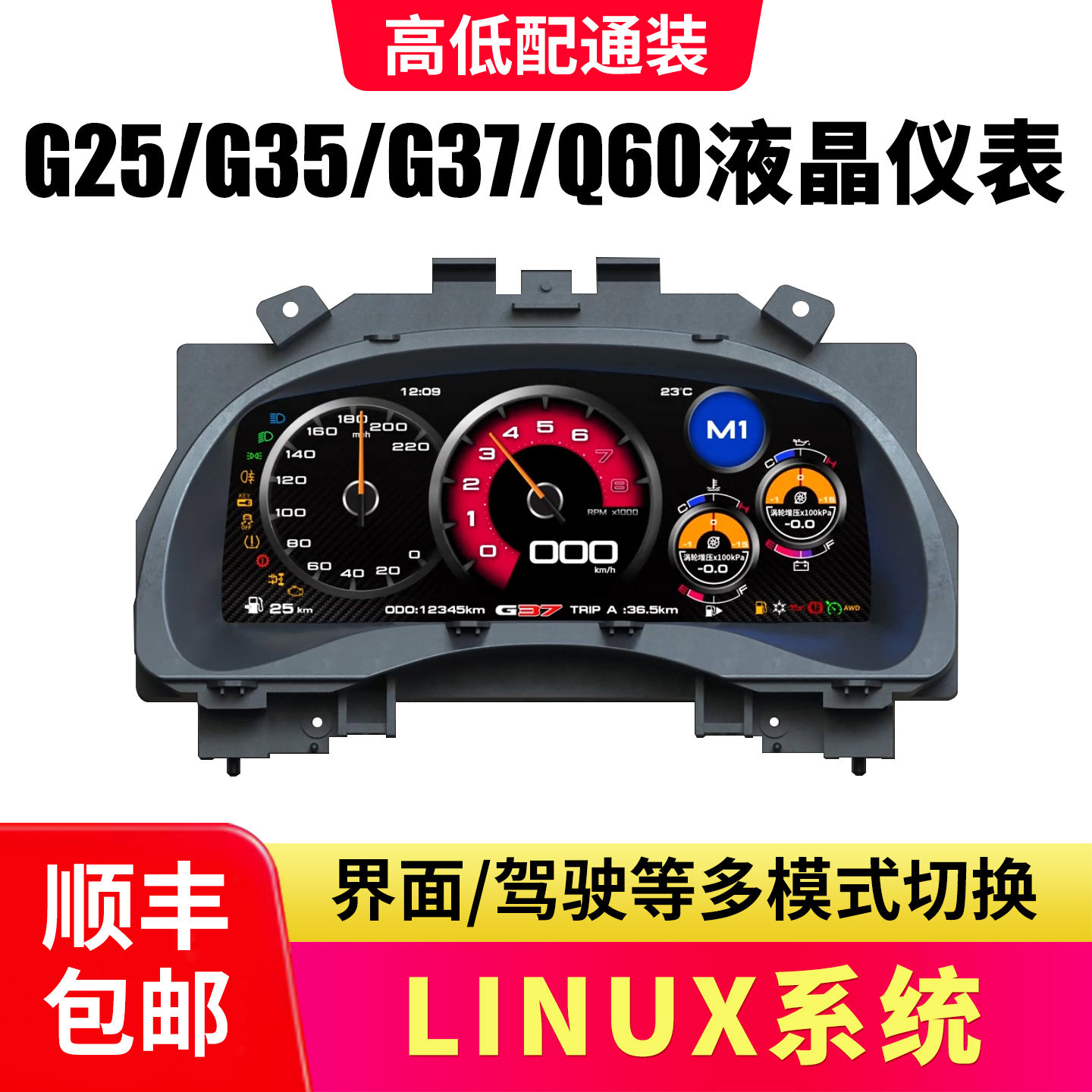适用英菲尼迪Infiniti G25 G35 G37 Q60高清全液晶仪表液晶显示屏