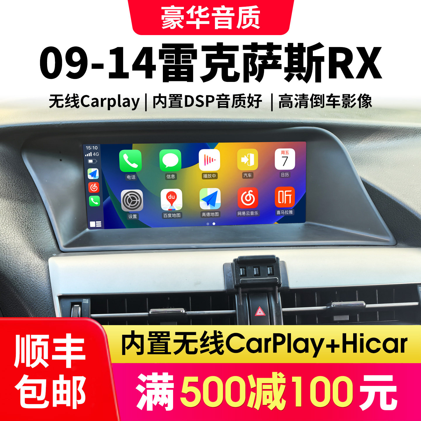 适用雷克萨斯RX270 RX350 RX450中控大屏导航360全景一体机